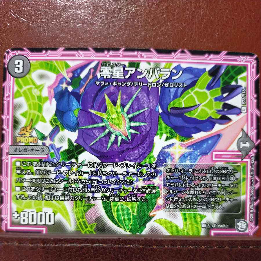 etd1748セット割引　零星アンバラン