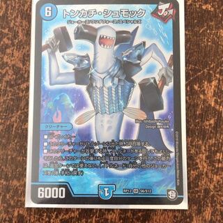 トンカチ・シュモック