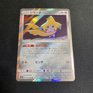 Jirachi Negai Boshi