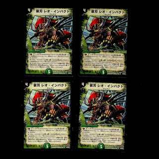 DM Decorated Blade Leo Impact Uncommon, set of 4 (1)