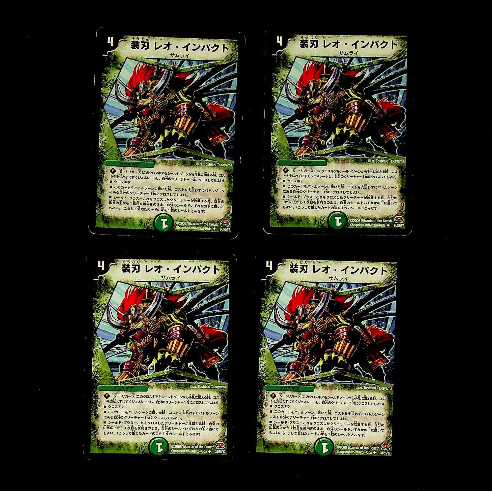 DM Decorated Blade Leo Impact Uncommon, set of 4 (2)