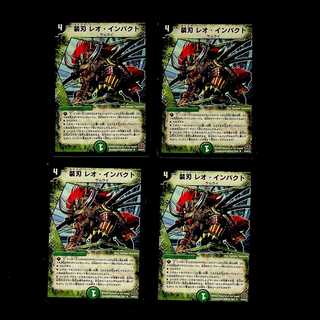 DM Decorated Blade Leo Impact, Uncommon, set of 4 (3)