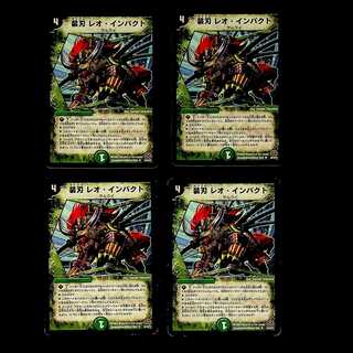 DM Decorated Blade Leo Impact, Uncommon, set of 4 (4)