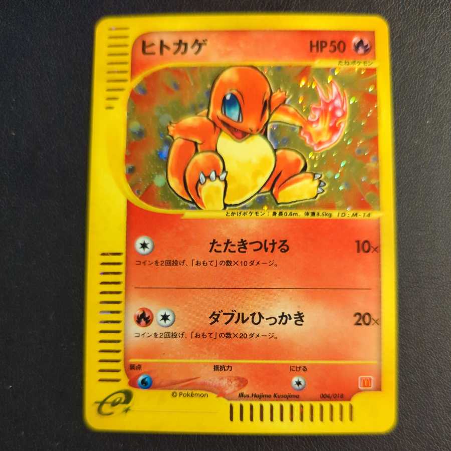 Charmander FireEnergy McDonald's Promo Set