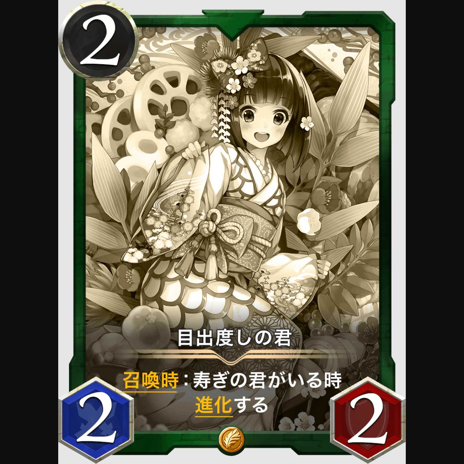 You're welcome (replica)