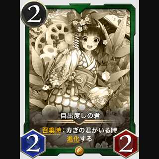 You're welcome (replica)