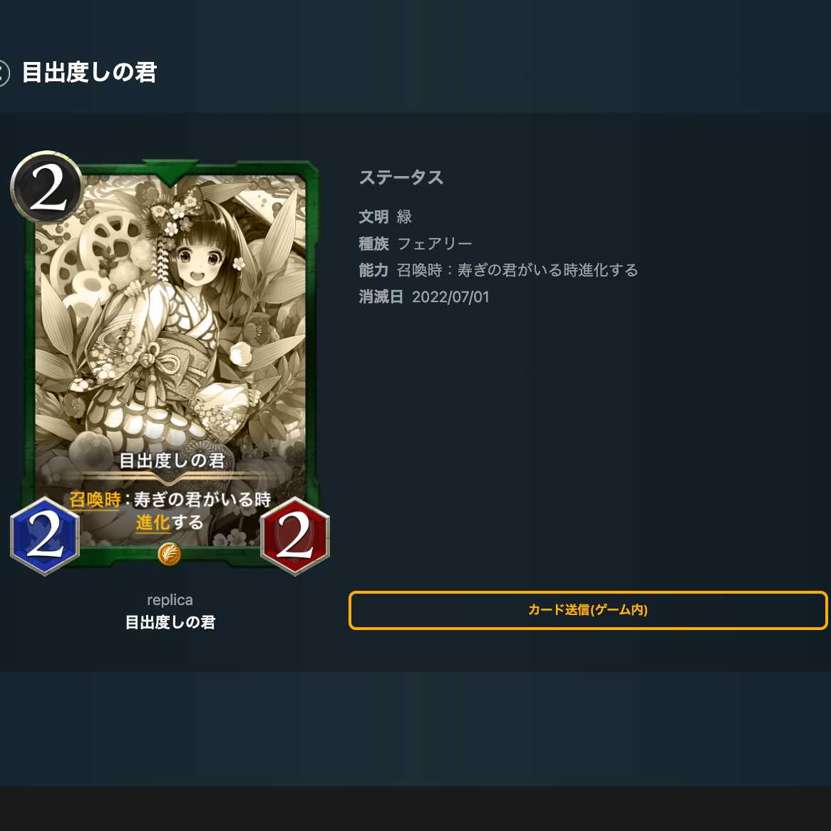 You're welcome (replica)