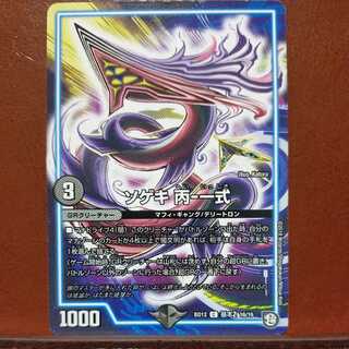 etd1766 set discount sogeki hei - set