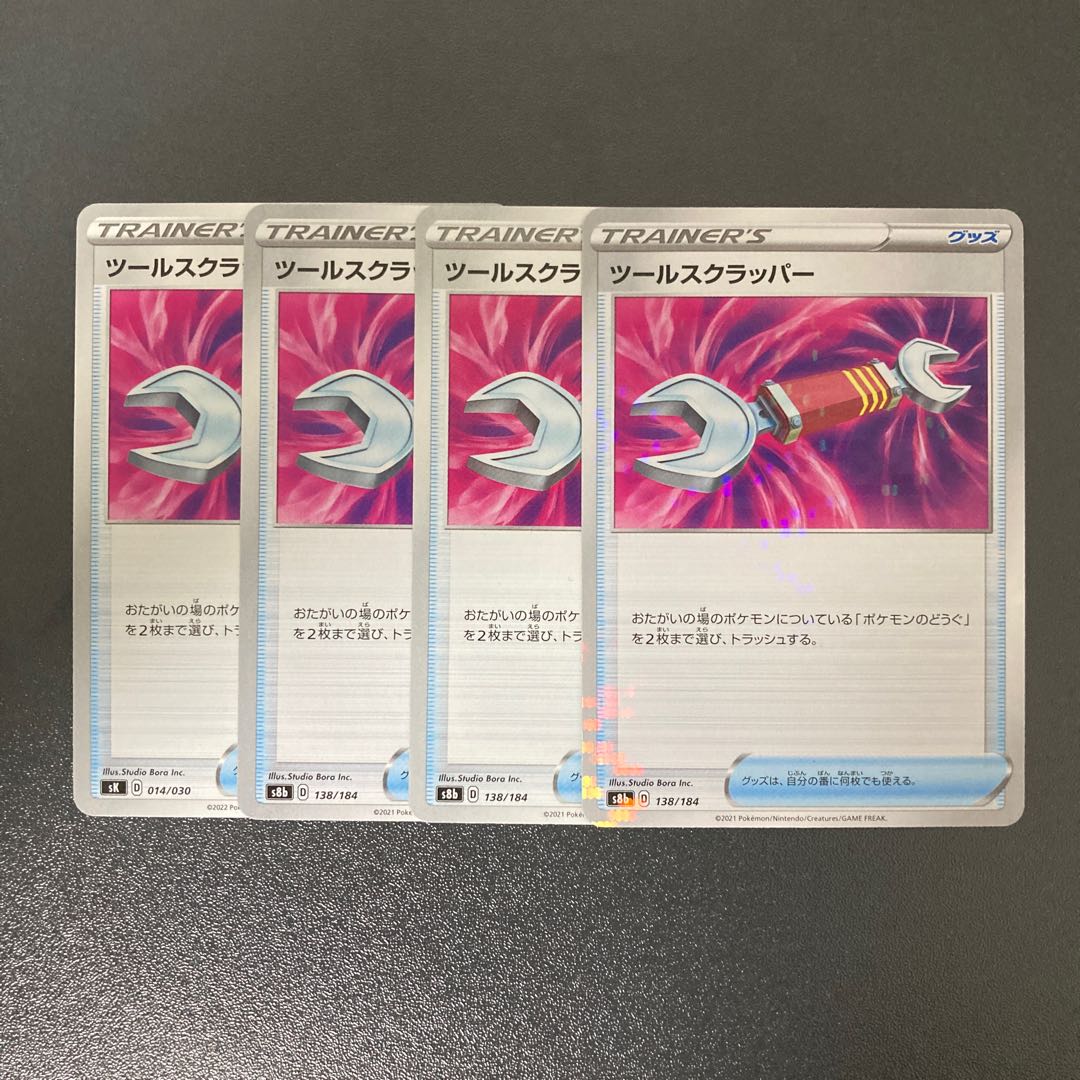 Tool Scrapper Tool Scrapper (Kira)