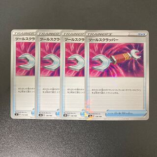 Tool Scrapper Tool Scrapper (Kira)