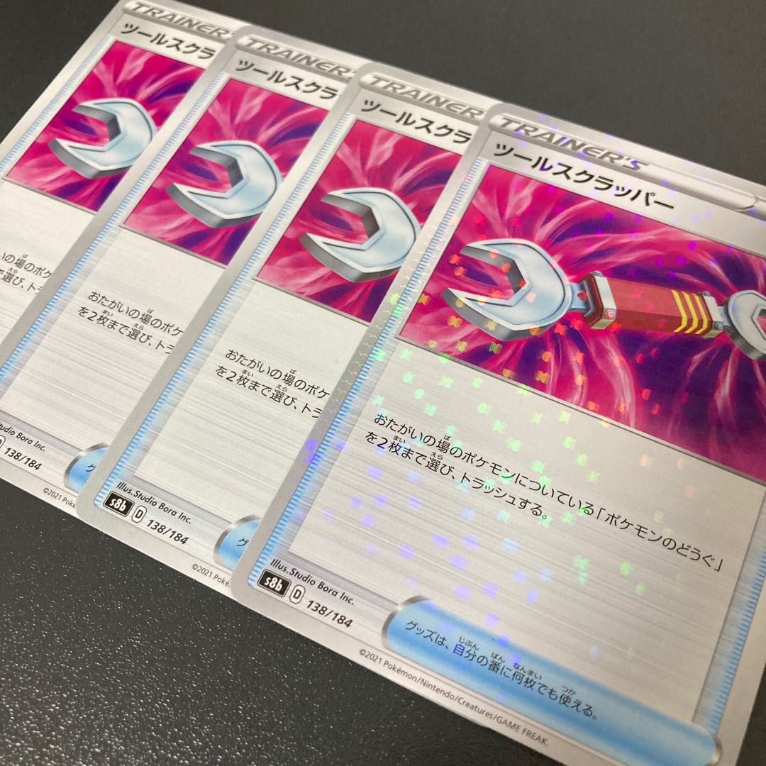 Tool Scrapper Tool Scrapper (Kira)