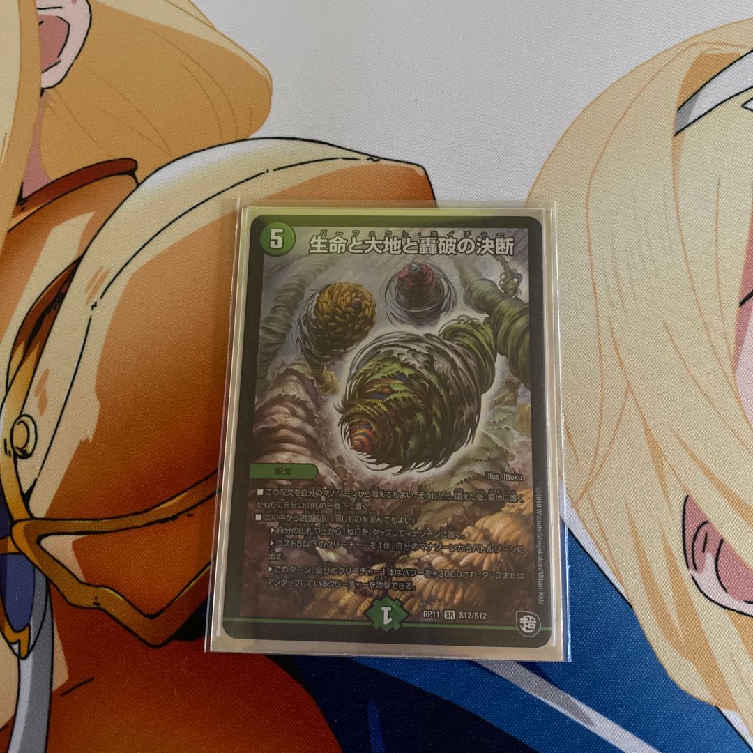 Life Life, Earth, and the Roaring Decision to Break Up