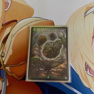 Life Life, Earth, and the Roaring Decision to Break Up