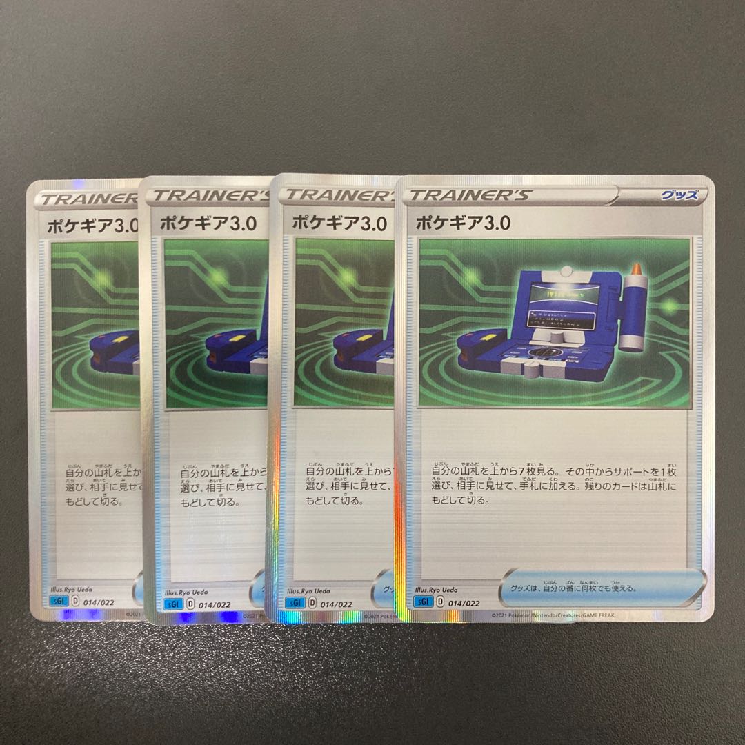 Pokegear (R specification)