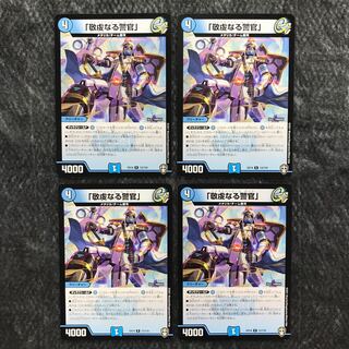 The Devout Policeman, set of 4