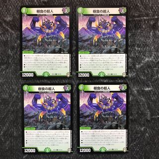 Psychic person of tree food, set of 4