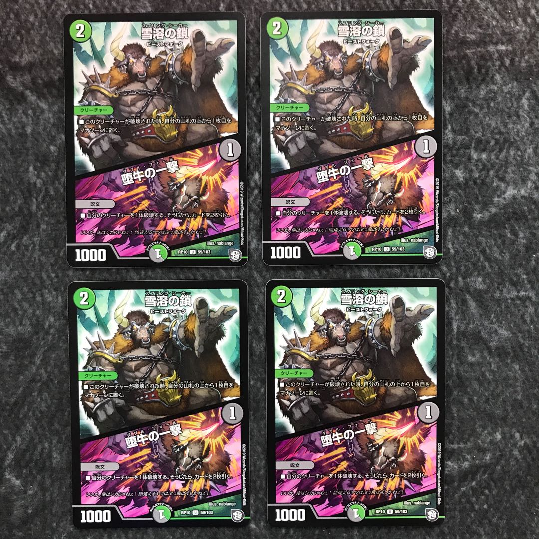 Chain of Melting Snow|Strike of the Fallen Bull 4-piece set