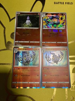 Chandelure Evolution Line