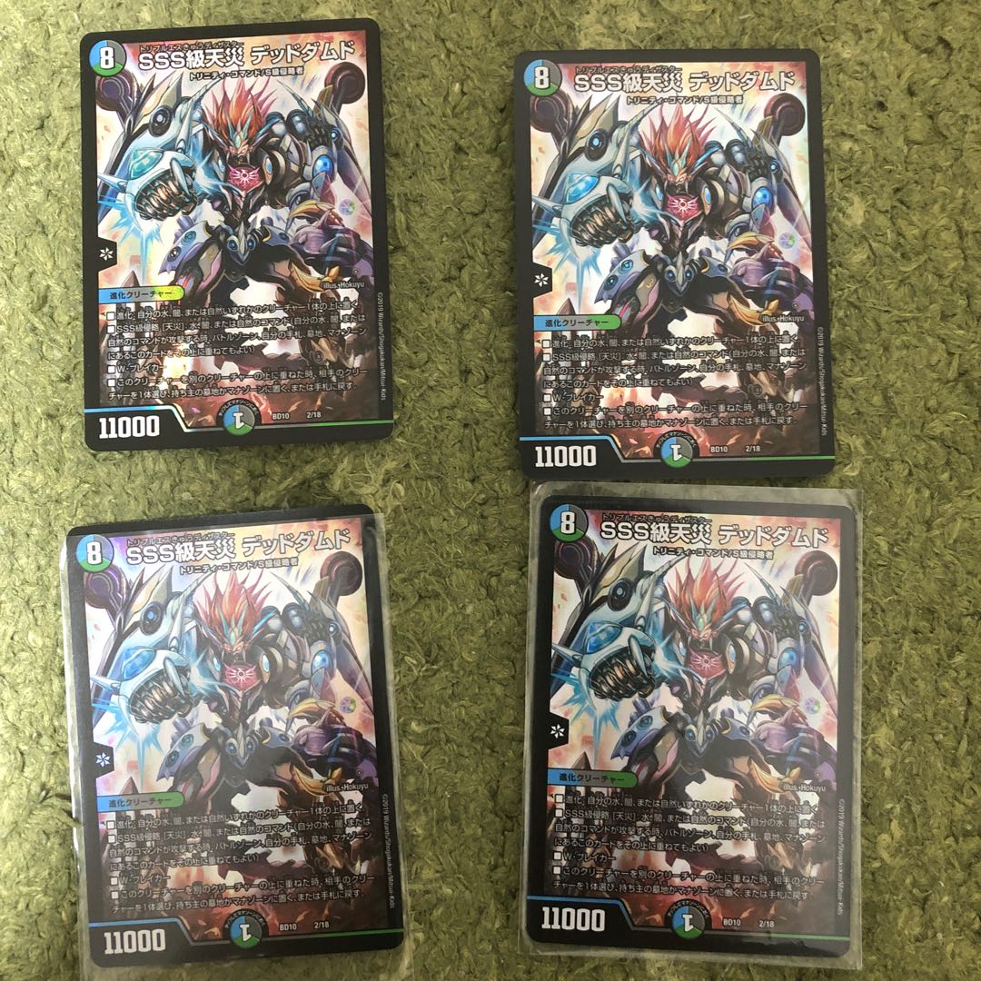 SSS class natural disaster Dead Damned