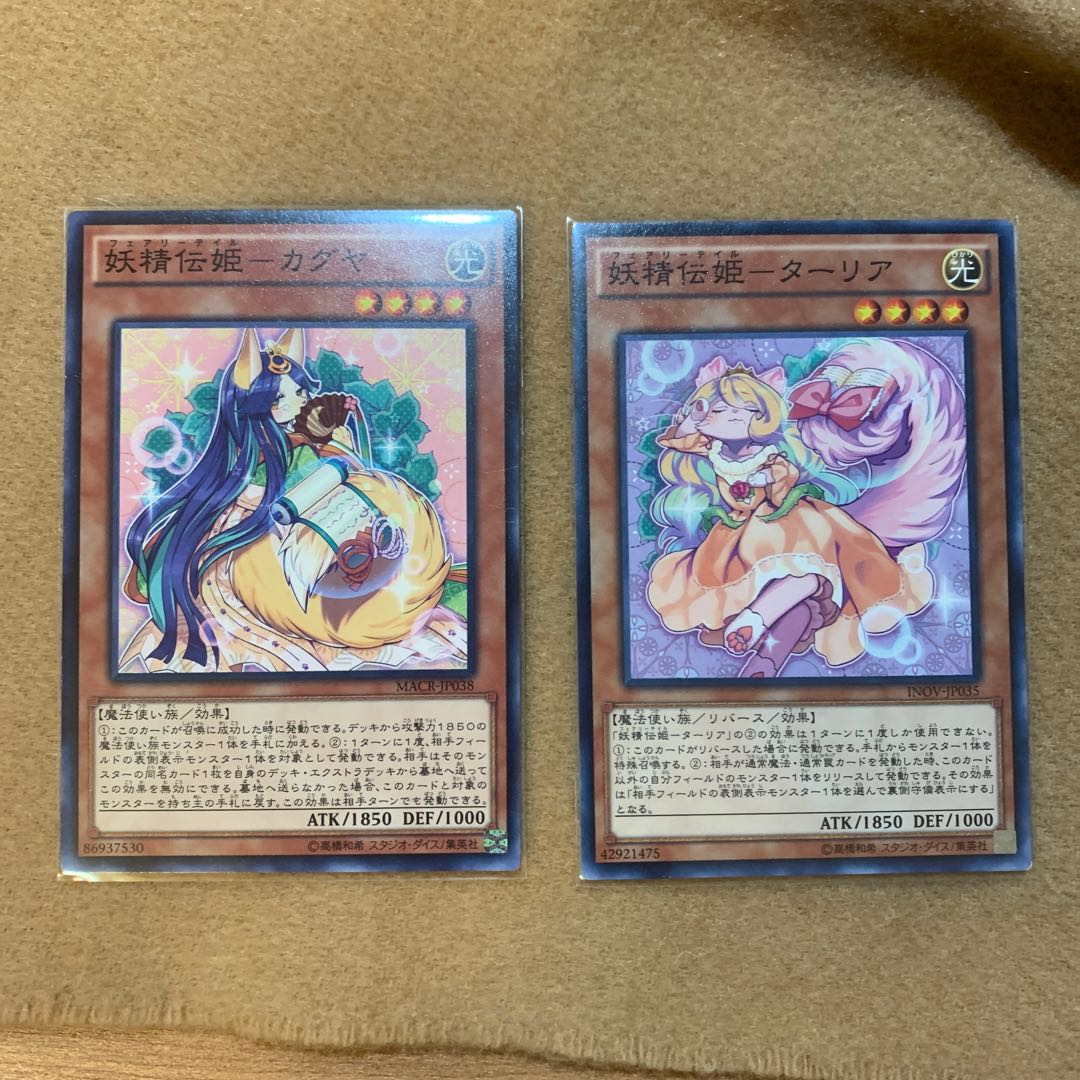 フェアリーテイル カグヤ ターリア