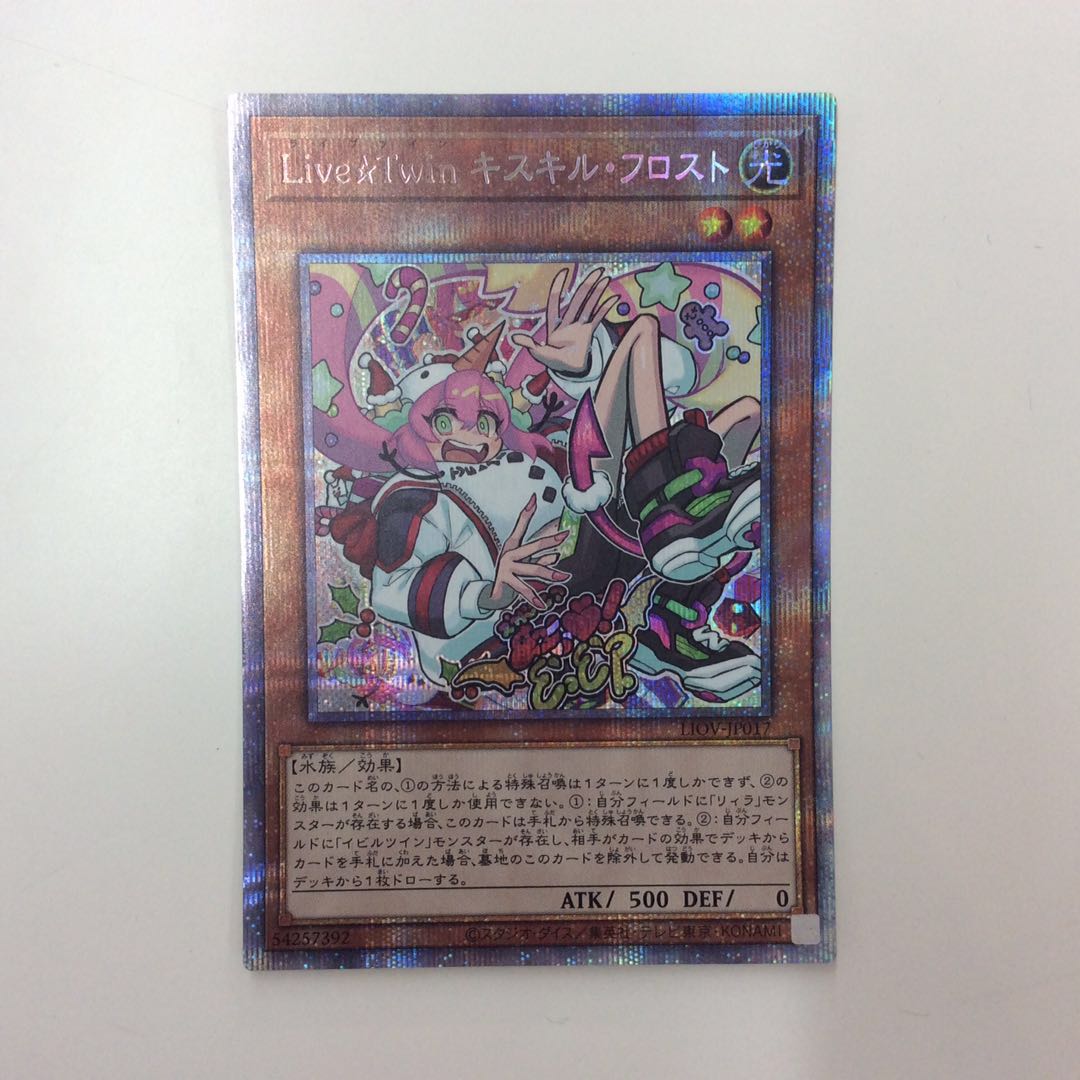 (Beautiful) Live☆Twin Kiss Kilf Disappear Prismatic Secret Rare