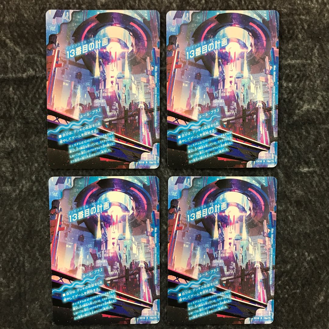 The Thirteenth Plan|Sapphire Misty, set of 4