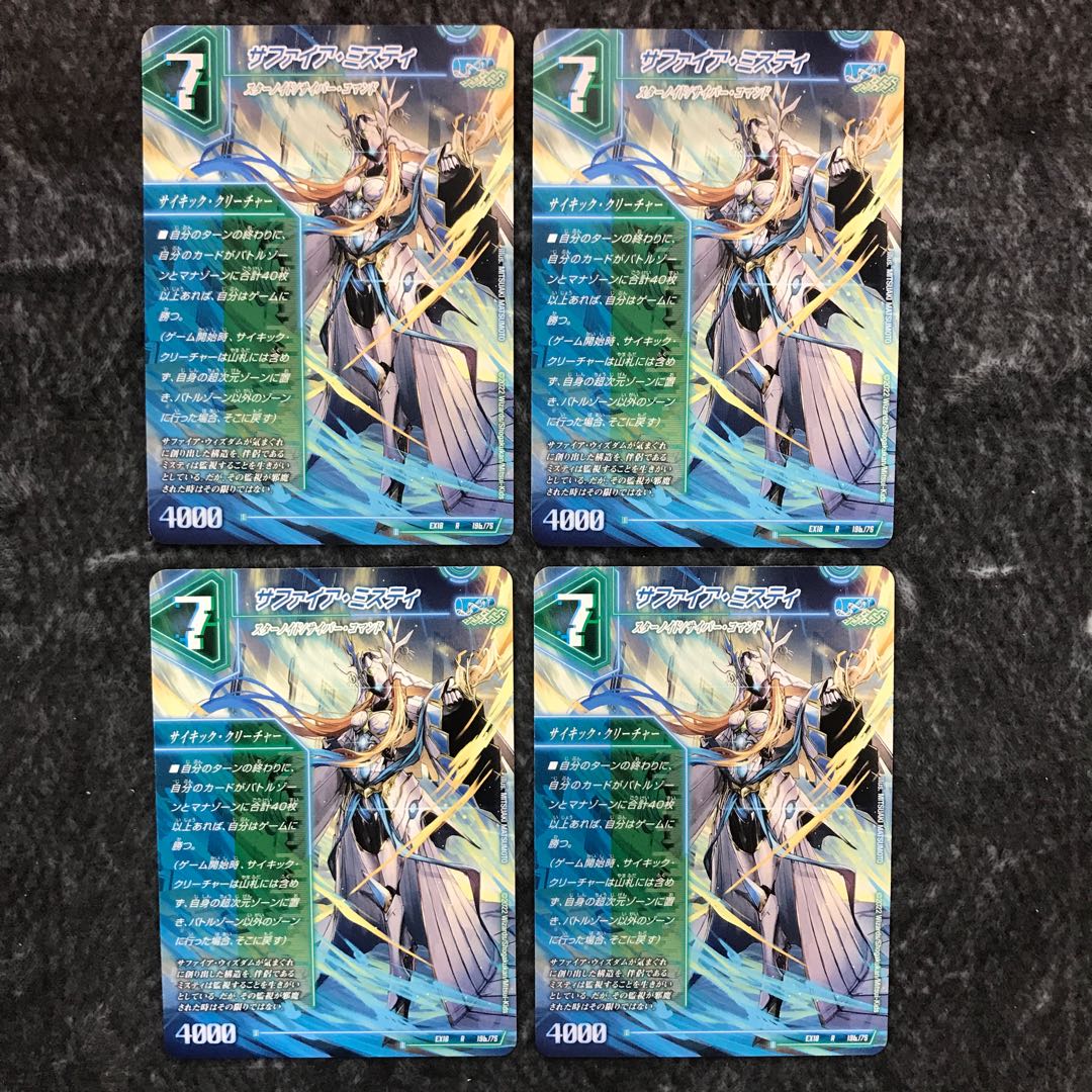 The Thirteenth Plan|Sapphire Misty, set of 4