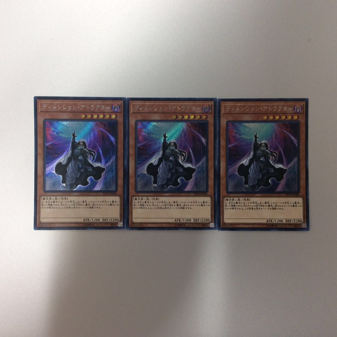 (Slight flaw) Dimension Attractor Secret Rare Set of 3