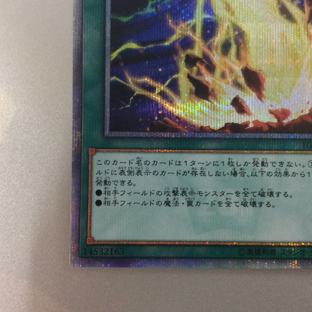 (For play) Lightning Storm 20th Secret Rare