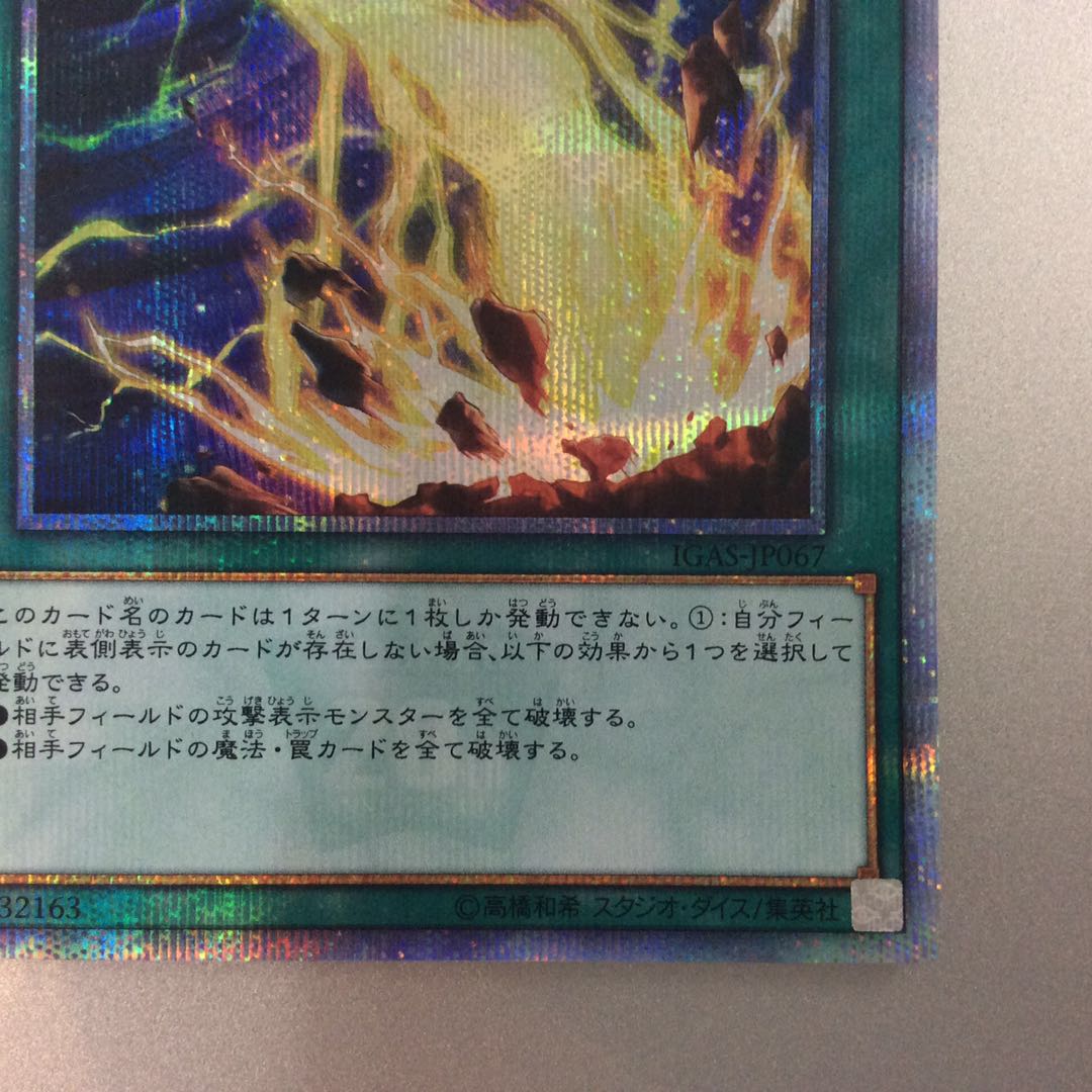 (For play) Lightning Storm 20th Secret Rare