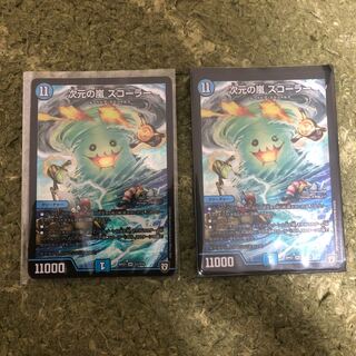 Dimensional Storm Scorer SR