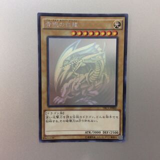 青眼の白龍 ホログラフィックレア TRC1-JP000」の激安通販 | magi