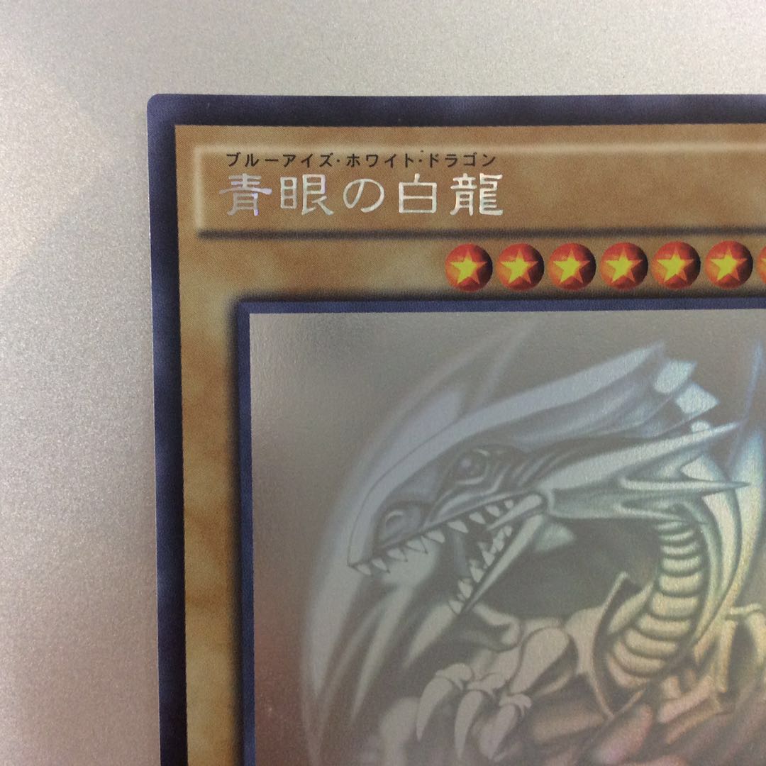 (Beautiful) Blue-Eyes White Dragon holographic rare TRC1-JP000
