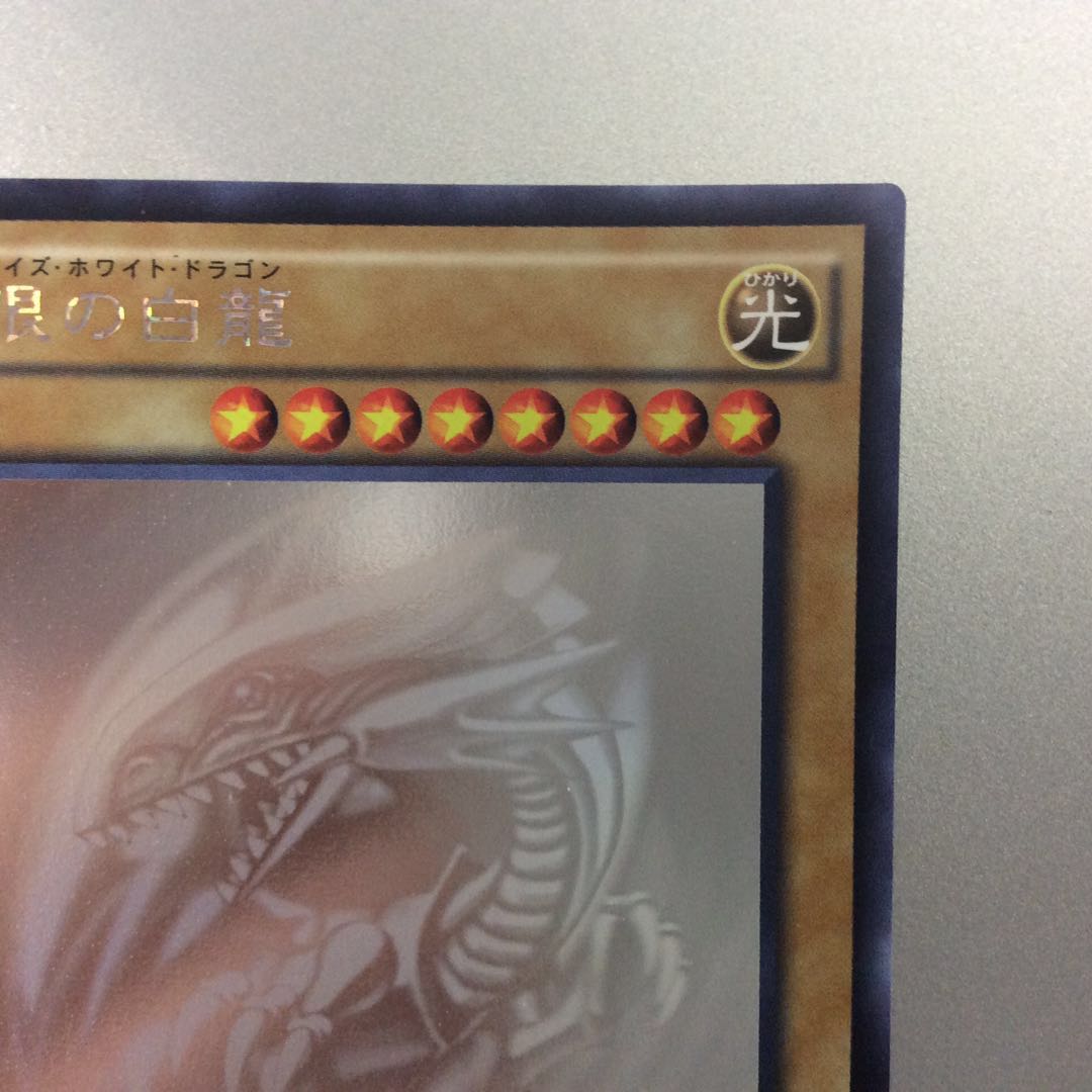 (Beautiful) Blue-Eyes White Dragon holographic rare TRC1-JP000