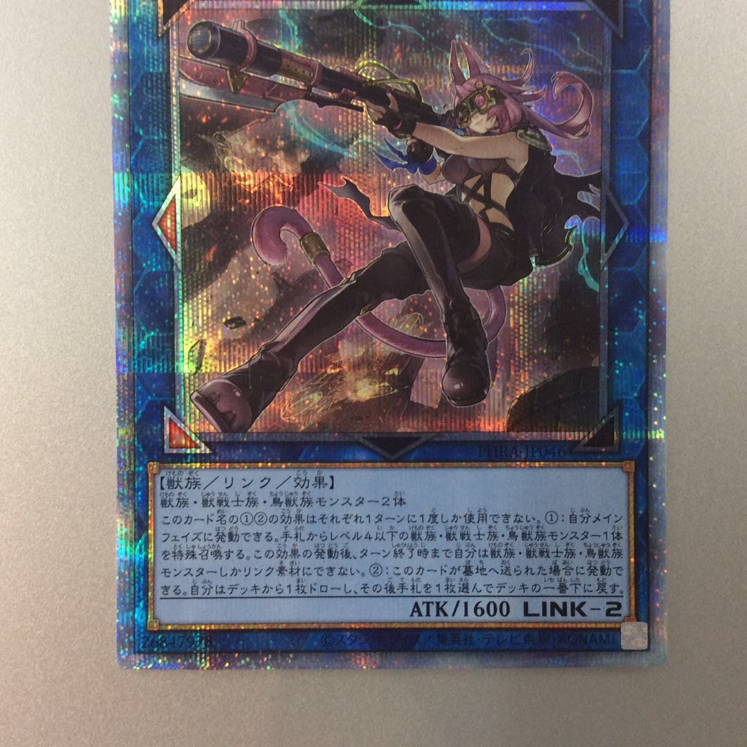 (美品)鉄獣戦線 徒花のフェリジット プリズマティックシークレットレア