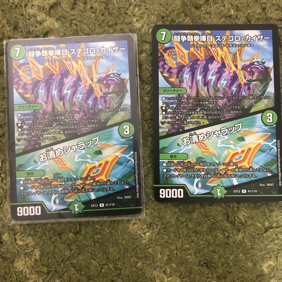 Fighting Fighting KENKEN KATSUME STEGORO KAIZER｜Osei Sharap R