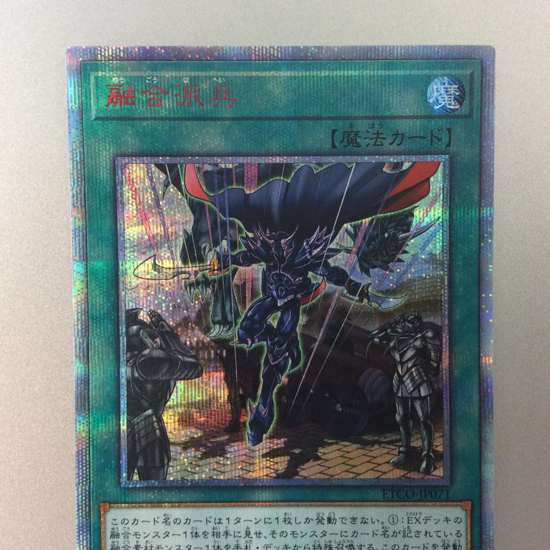 (Slight flaw) Fusion Deployment 20th Secret Rare