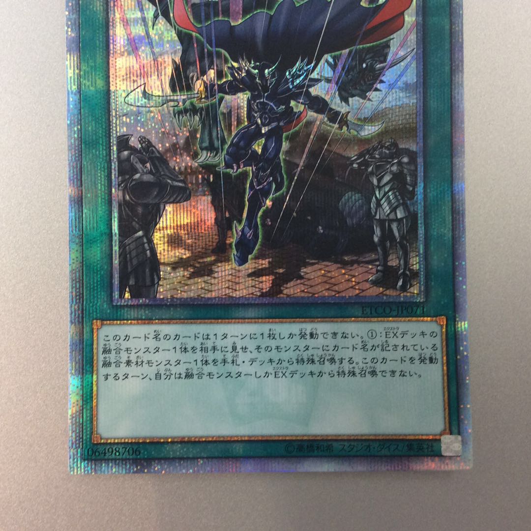 (Slight flaw) Fusion Deployment 20th Secret Rare