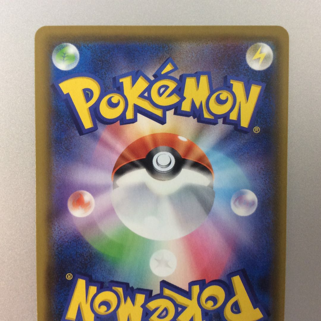 （DedenneGX 175/173 SR