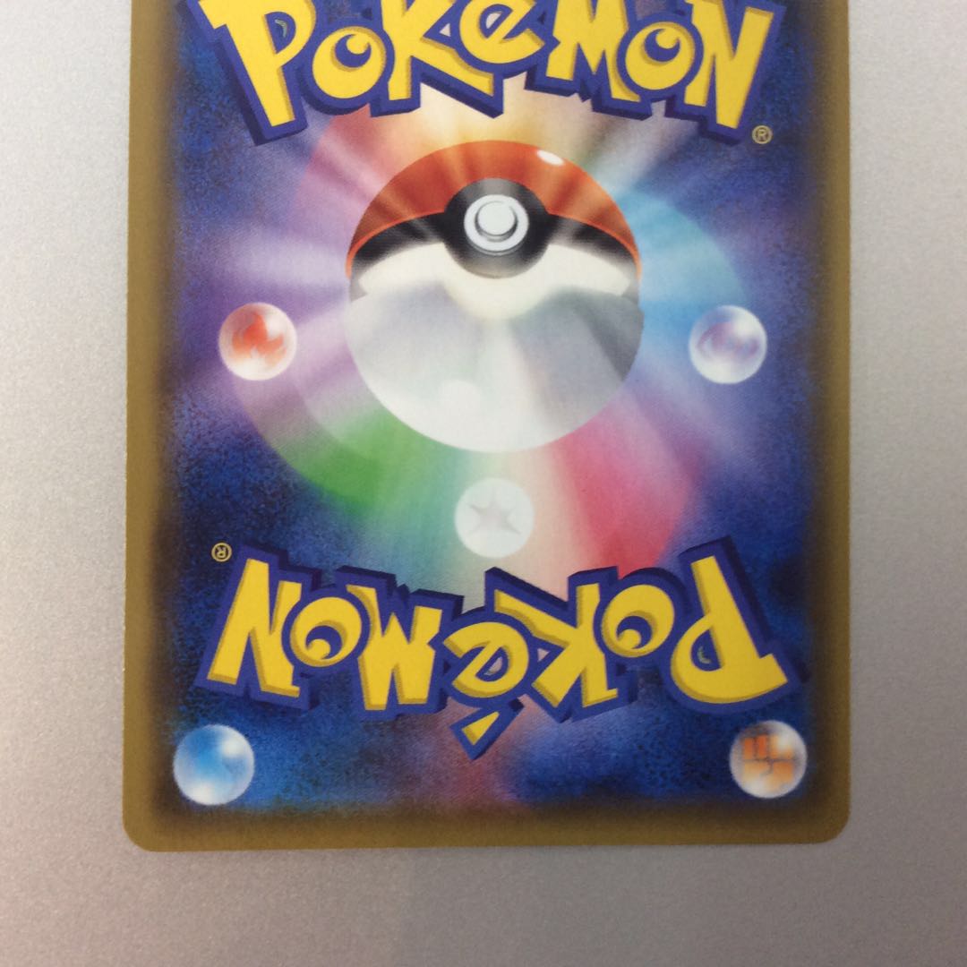 （DedenneGX 175/173 SR