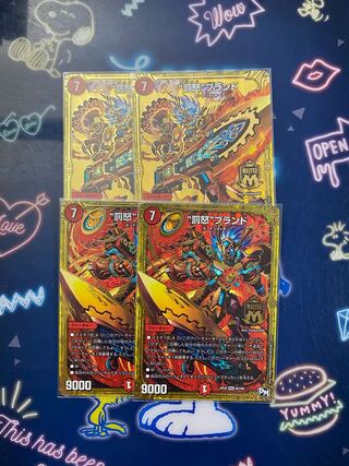 “罰怒”ブランド