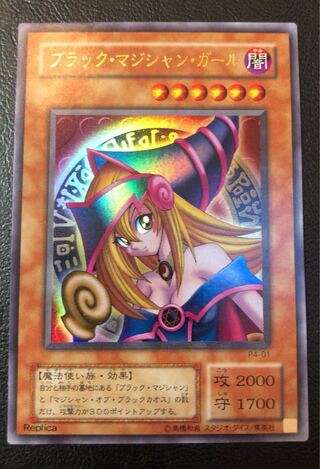 ブラックマジシャンガール　ウルトラレア（美品）