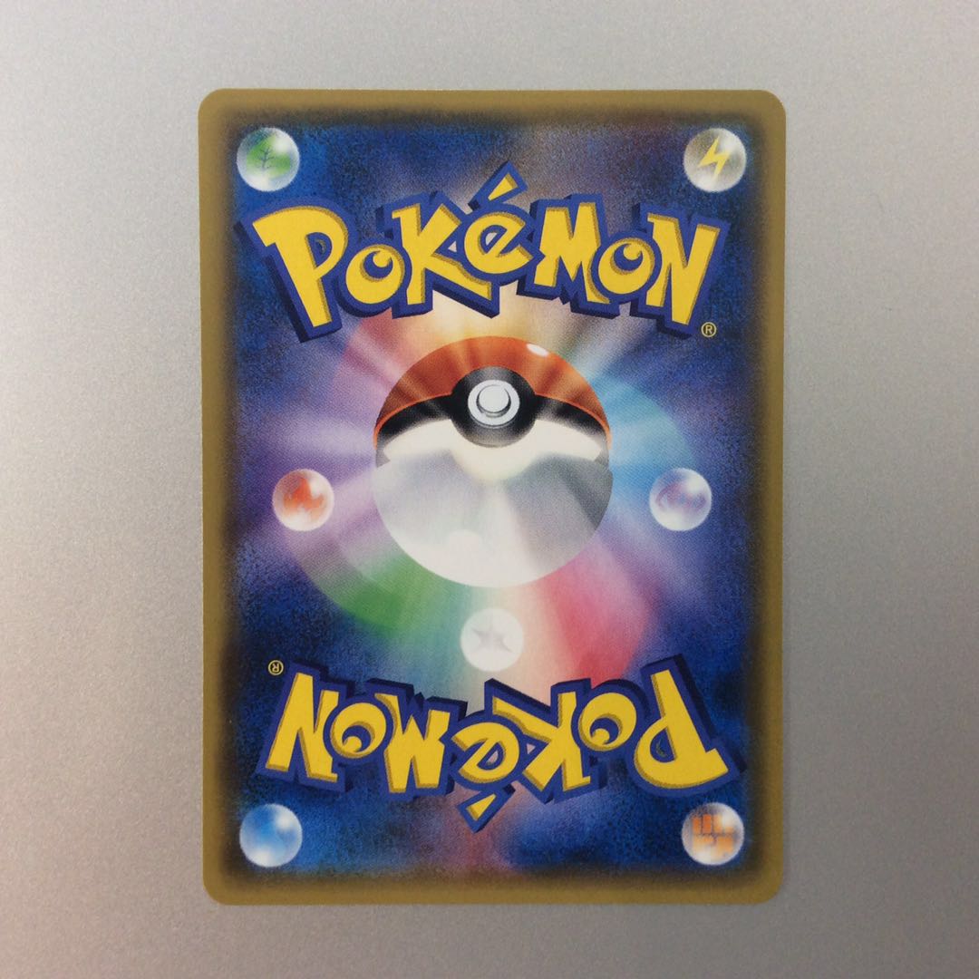 (Beautiful) Satoshi's PikachuGX 005/026 foil