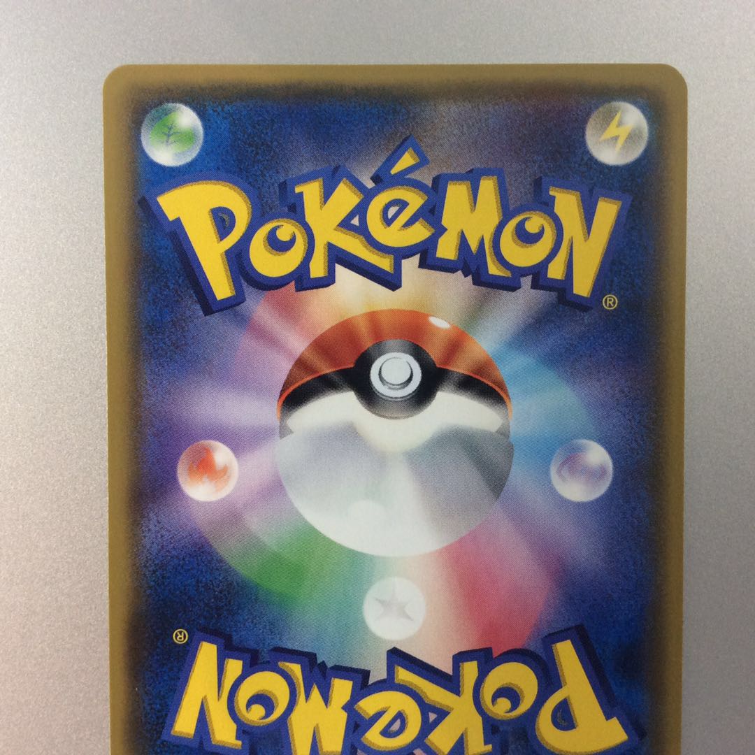 (Beautiful) Satoshi's PikachuGX 005/026 foil