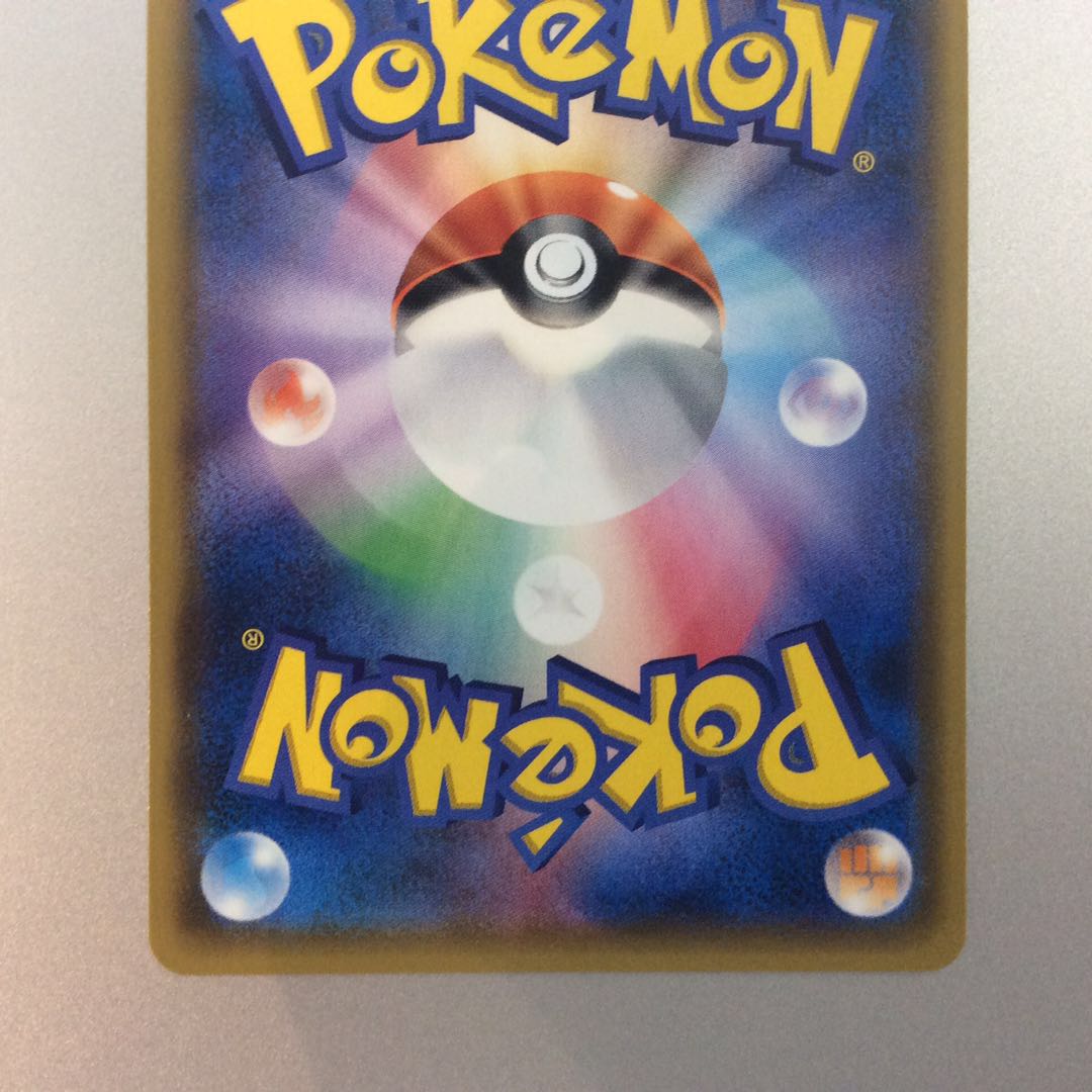 (Beautiful) Satoshi's PikachuGX 005/026 foil