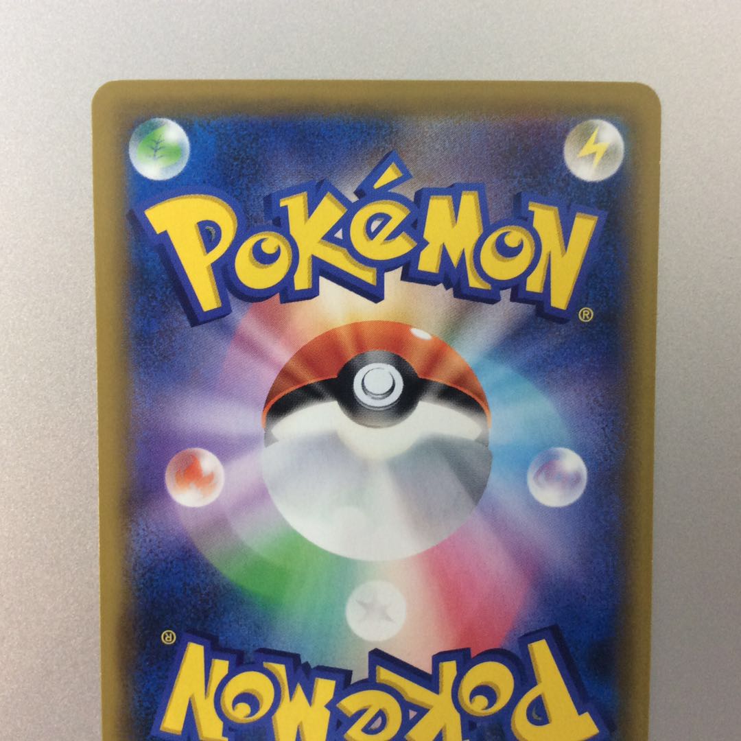 (Beautiful) Mewtwo&MewGX 222/173 UR