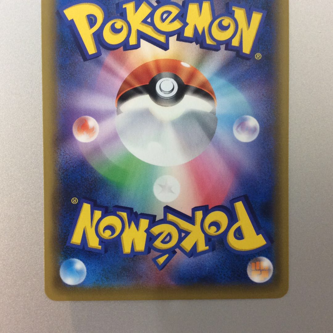 (Beautiful) Mewtwo&MewGX 222/173 UR