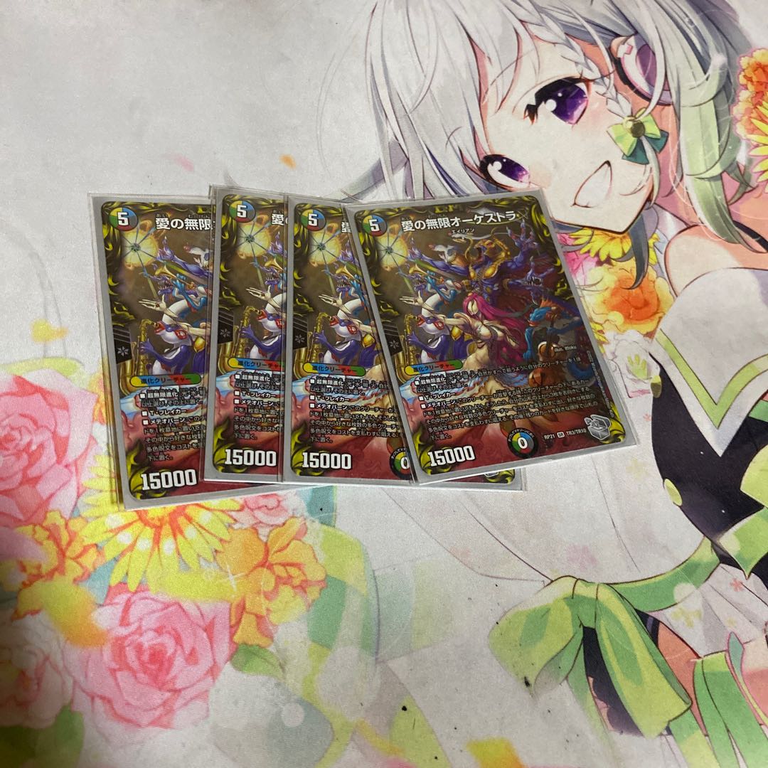 Infinite Orchestra of Love (20th Silver Treasure)