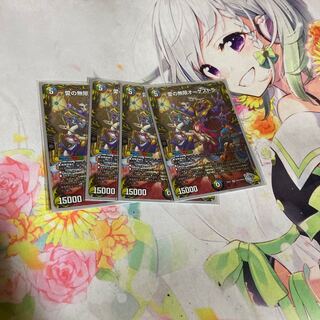 Infinite Orchestra of Love (20th Silver Treasure)