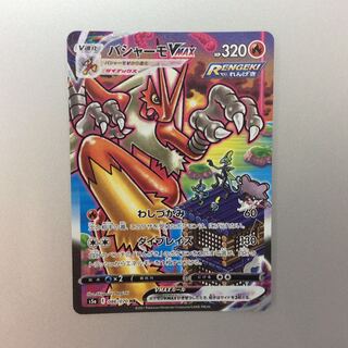 (Beautiful) BlazikenVMAX 086/070 HR